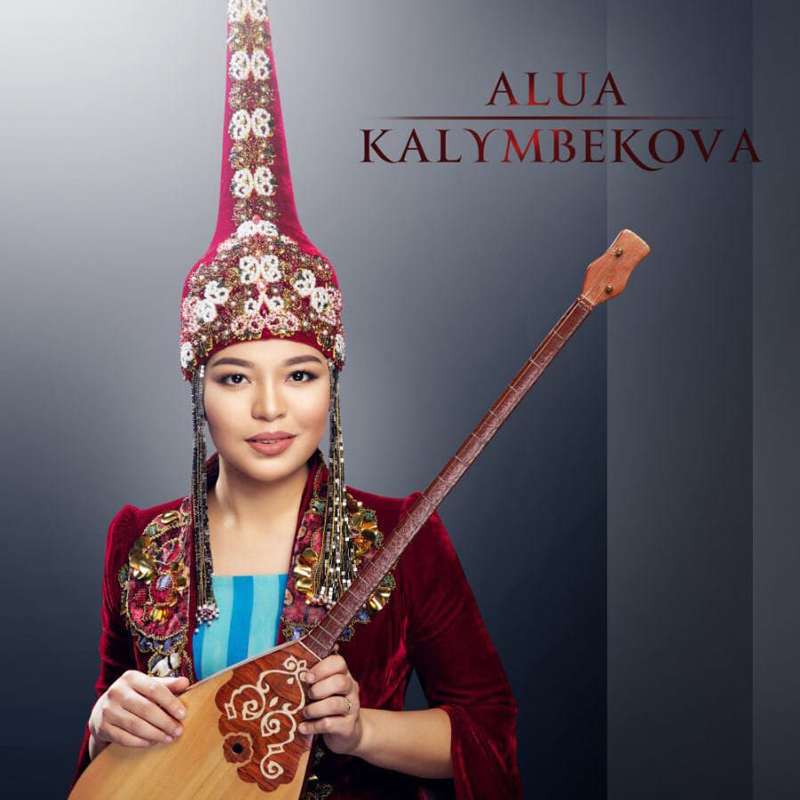 Алуа Қалымбекова