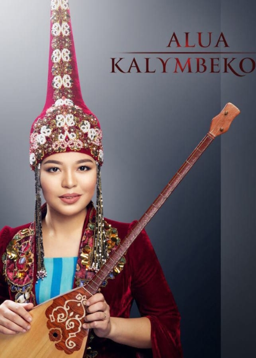 Алуа Қалымбекова